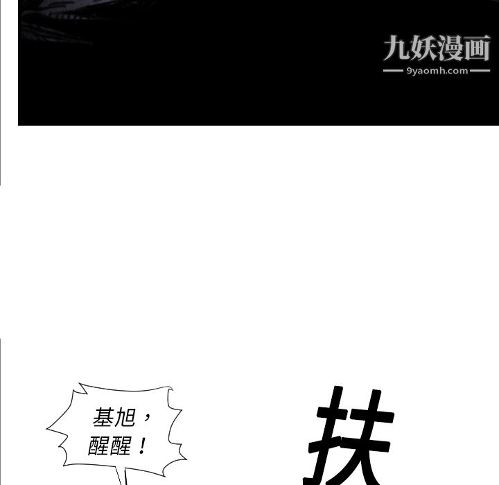 TWOMEN~共存第7話