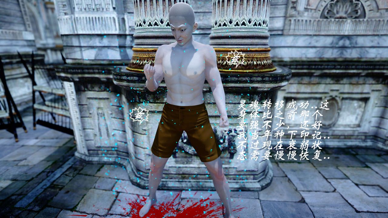 [3D]破界纪元-第四季悲怆篇第31话