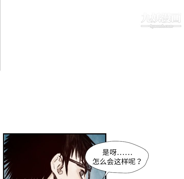 TWOMEN~共存第7话