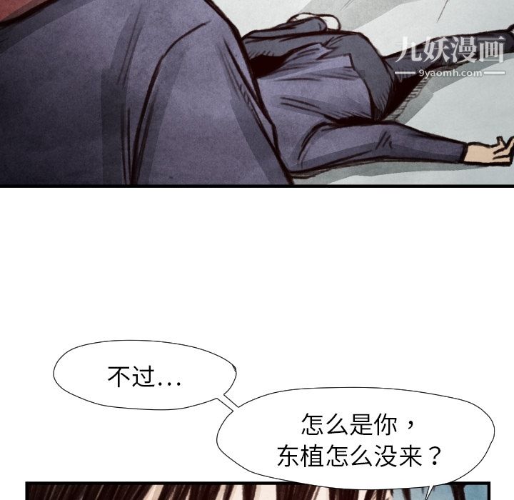 TWOMEN~共存第7话