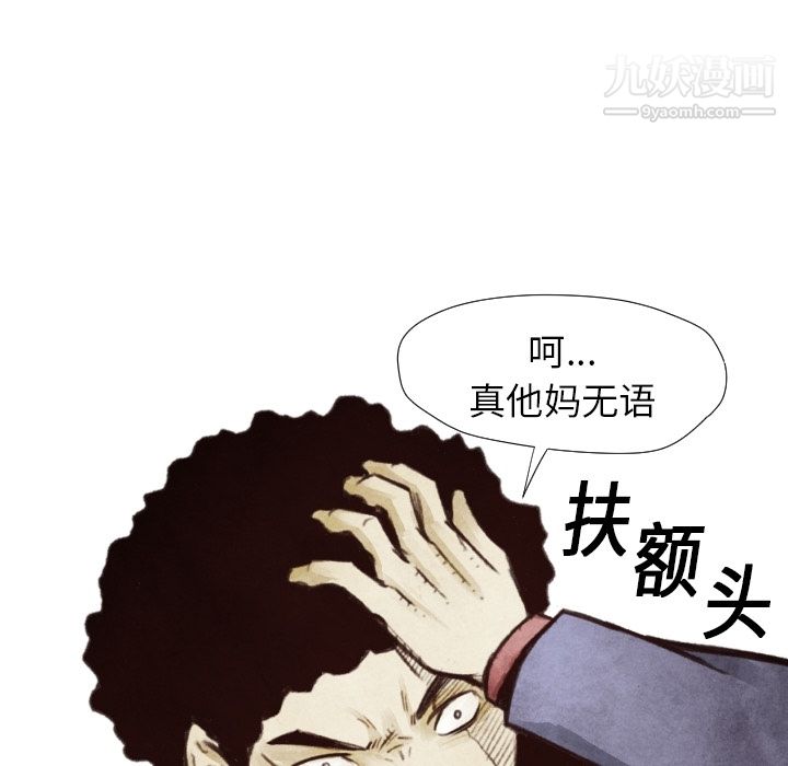 TWOMEN~共存第7话