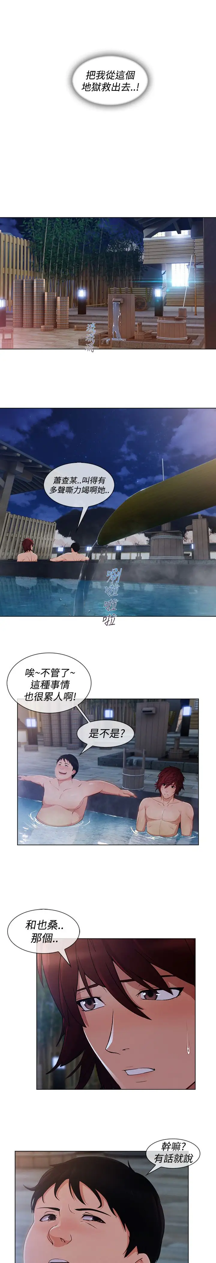 淑女花苑<第3季>第12话