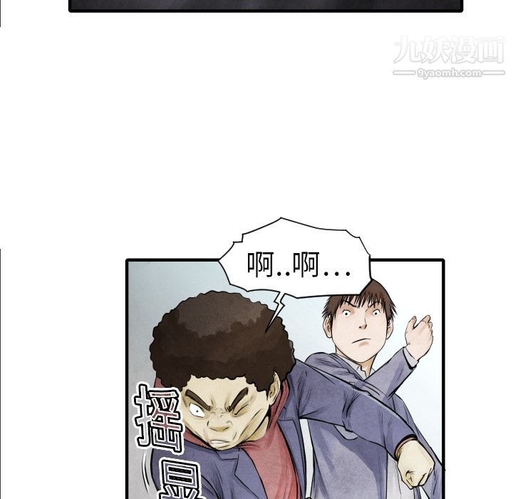 TWOMEN~共存第7话