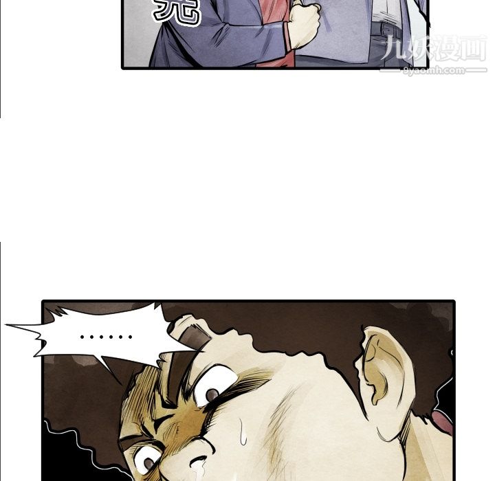 TWOMEN~共存第7话