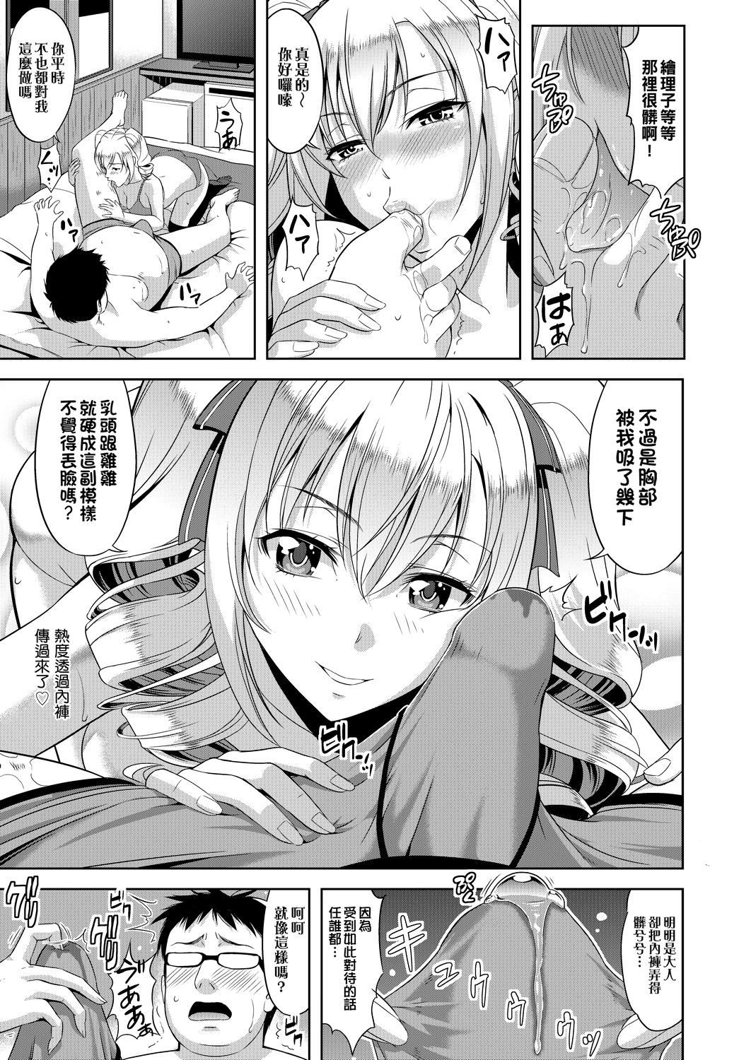 [たかのゆき]みんな発情期![中国翻訳][DL版][たかのゆき]みんな発情期![中国翻訳][DL版]