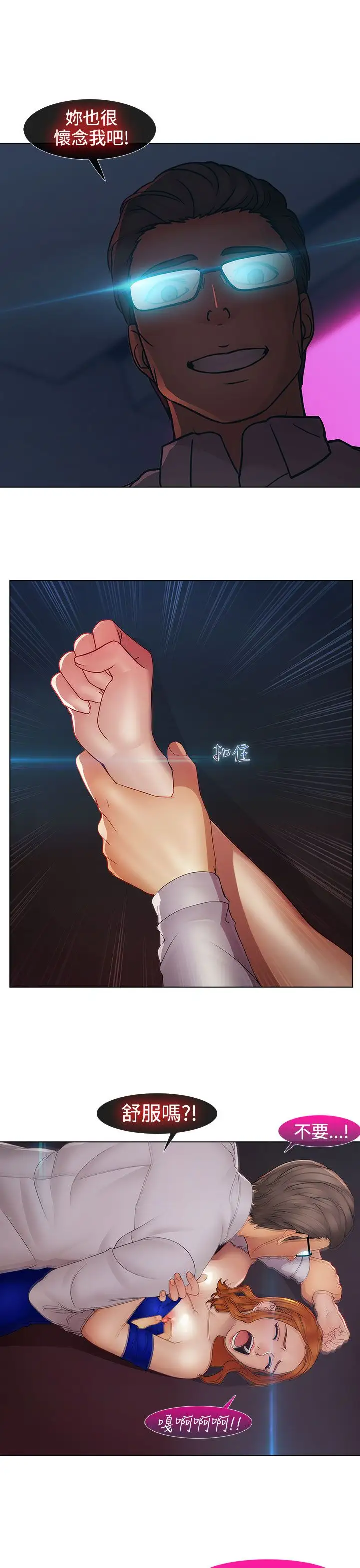 淑女花苑<第3季>第12话