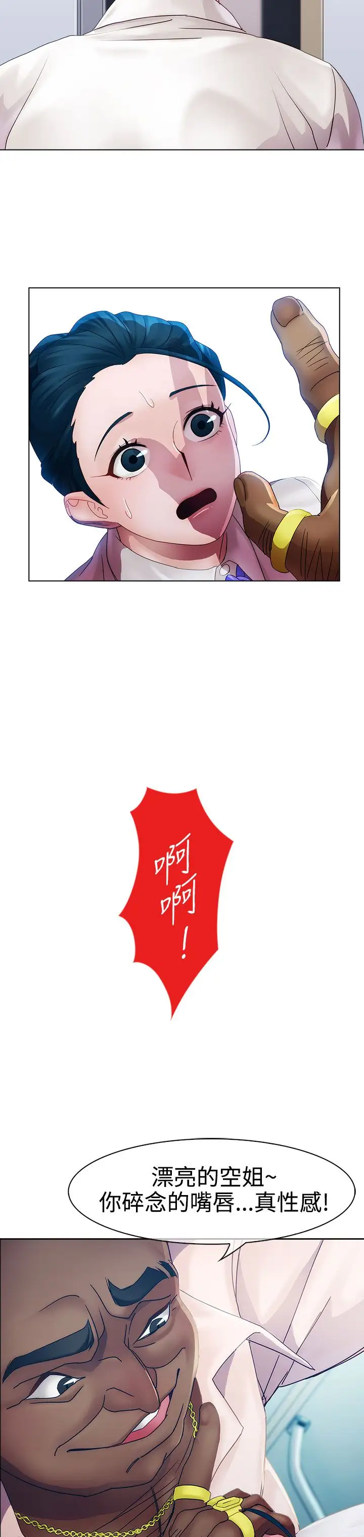 淑女花苑<第3季>第12话