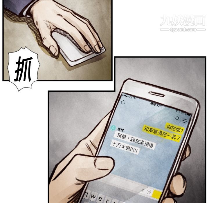 TWOMEN~共存第7话