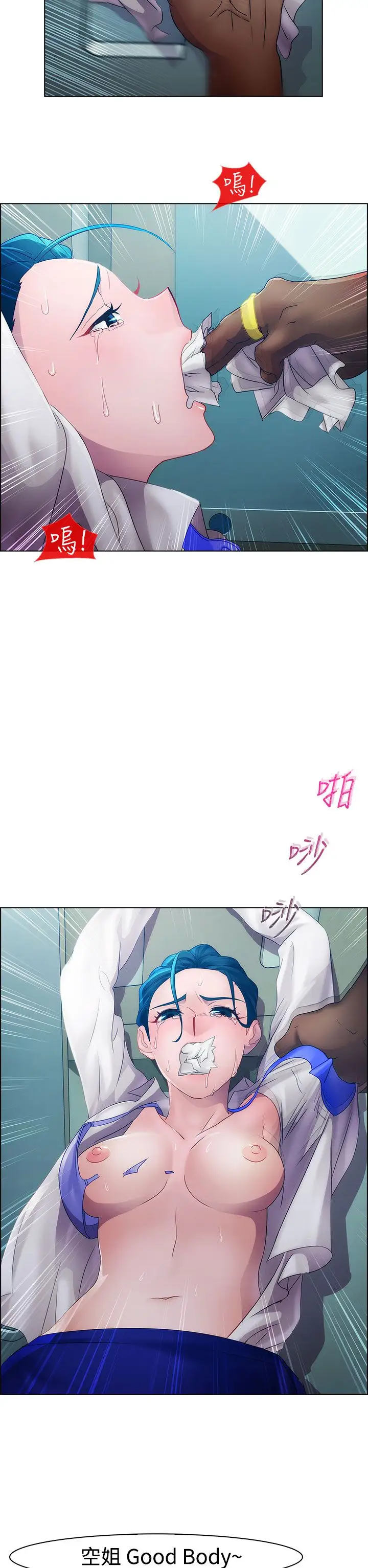 淑女花苑<第3季>第12话