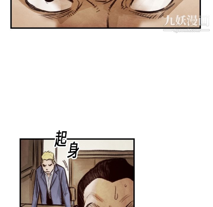 TWOMEN~共存第7话