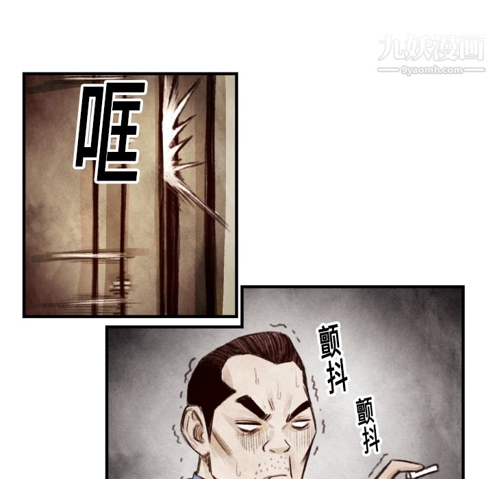 TWOMEN~共存第7话