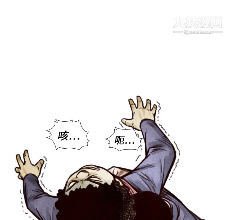 TWOMEN~共存第7话