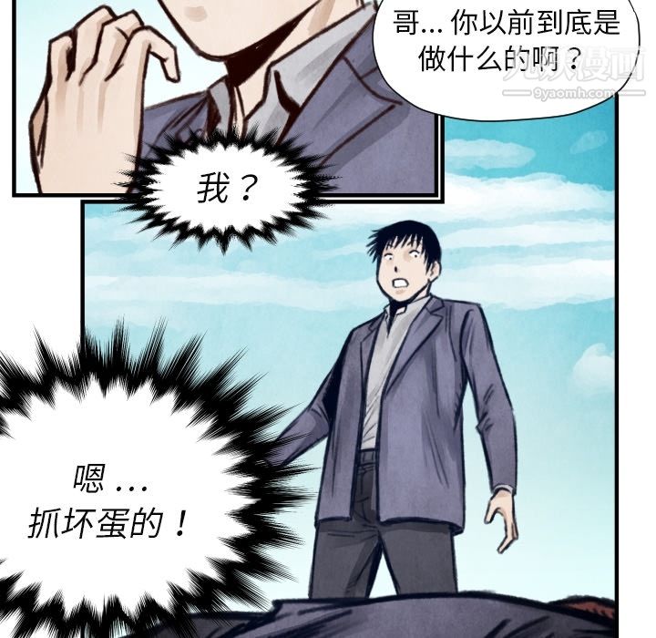 TWOMEN~共存第7话