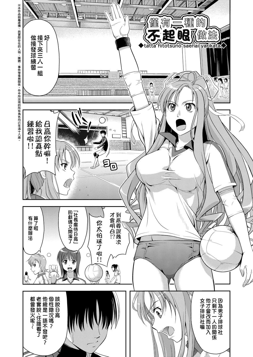 [たかのゆき]みんな発情期![中國翻訳][DL版][たかのゆき]みんな発情期![中國翻訳][DL版]