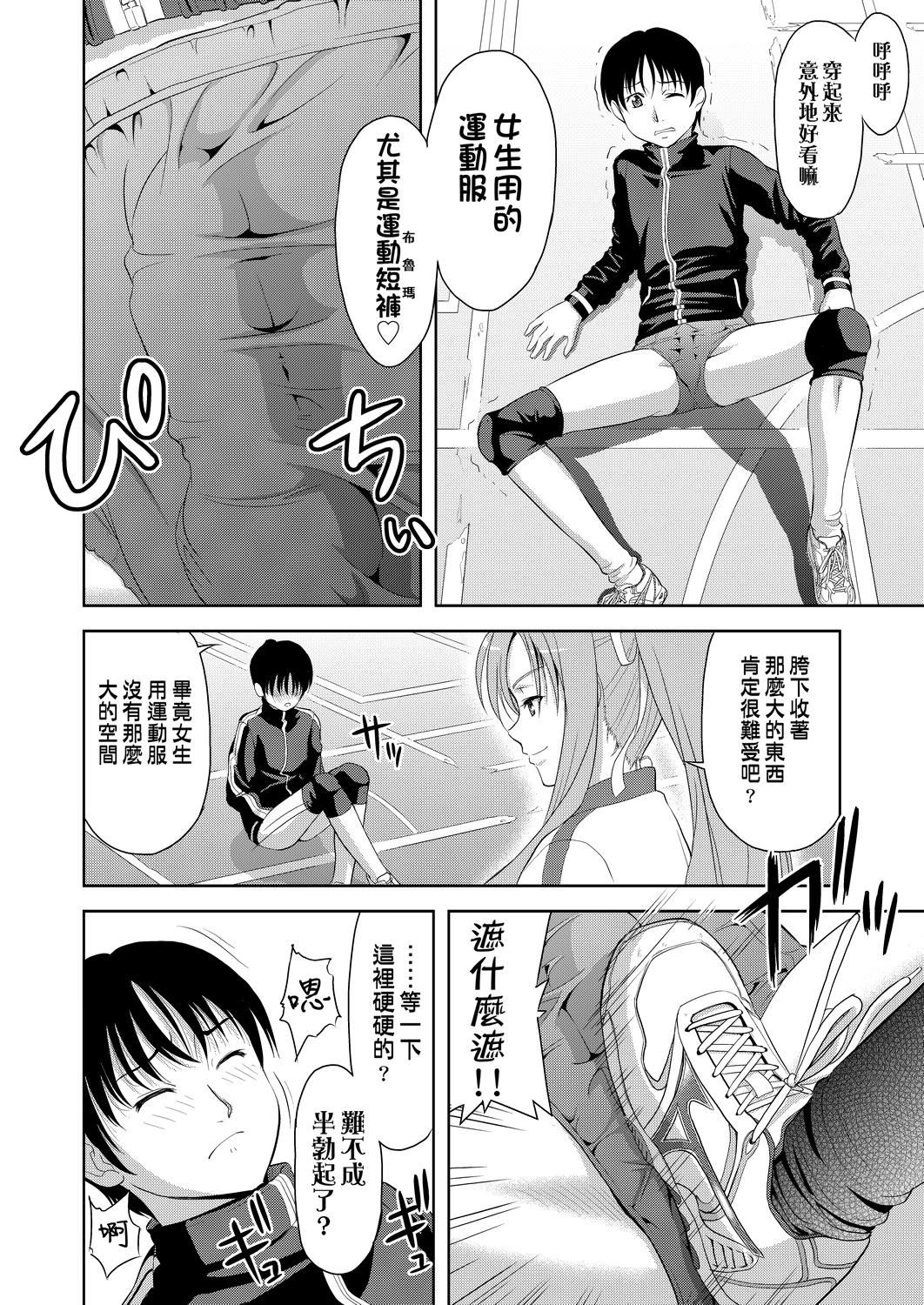 [たかのゆき]みんな発情期![中国翻訳][DL版][たかのゆき]みんな発情期![中国翻訳][DL版]