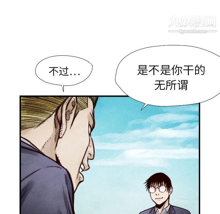 TWOMEN~共存第7話