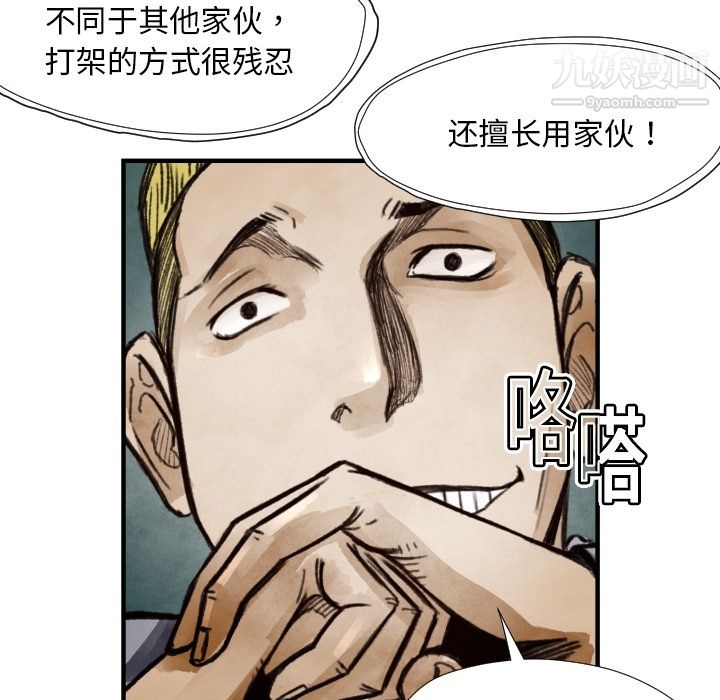 TWOMEN~共存第8话