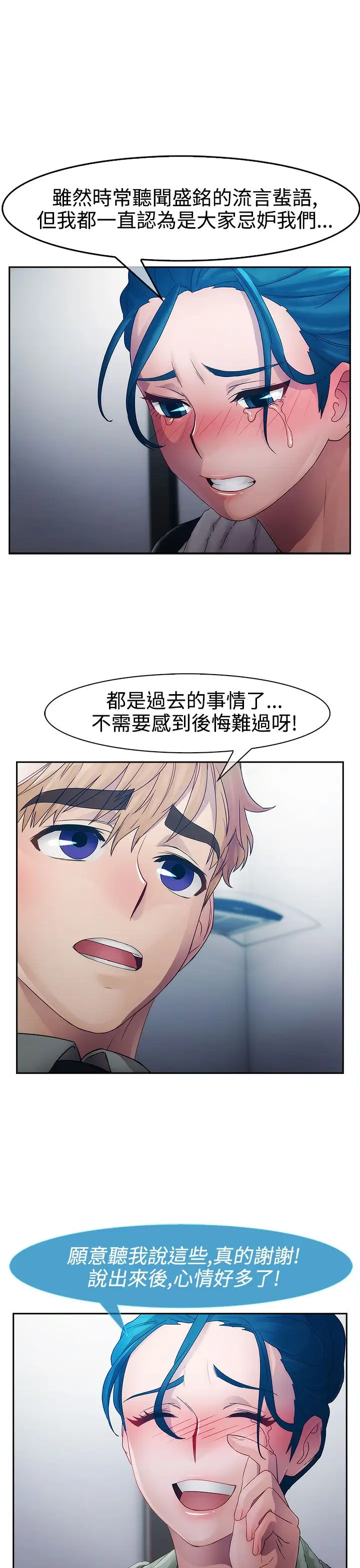 淑女花苑<第3季>第13话