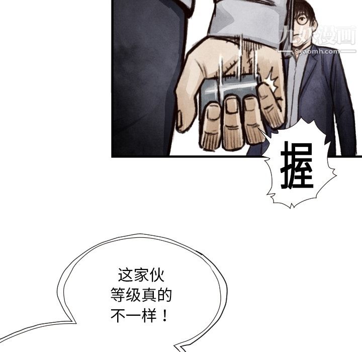 TWOMEN~共存第8話