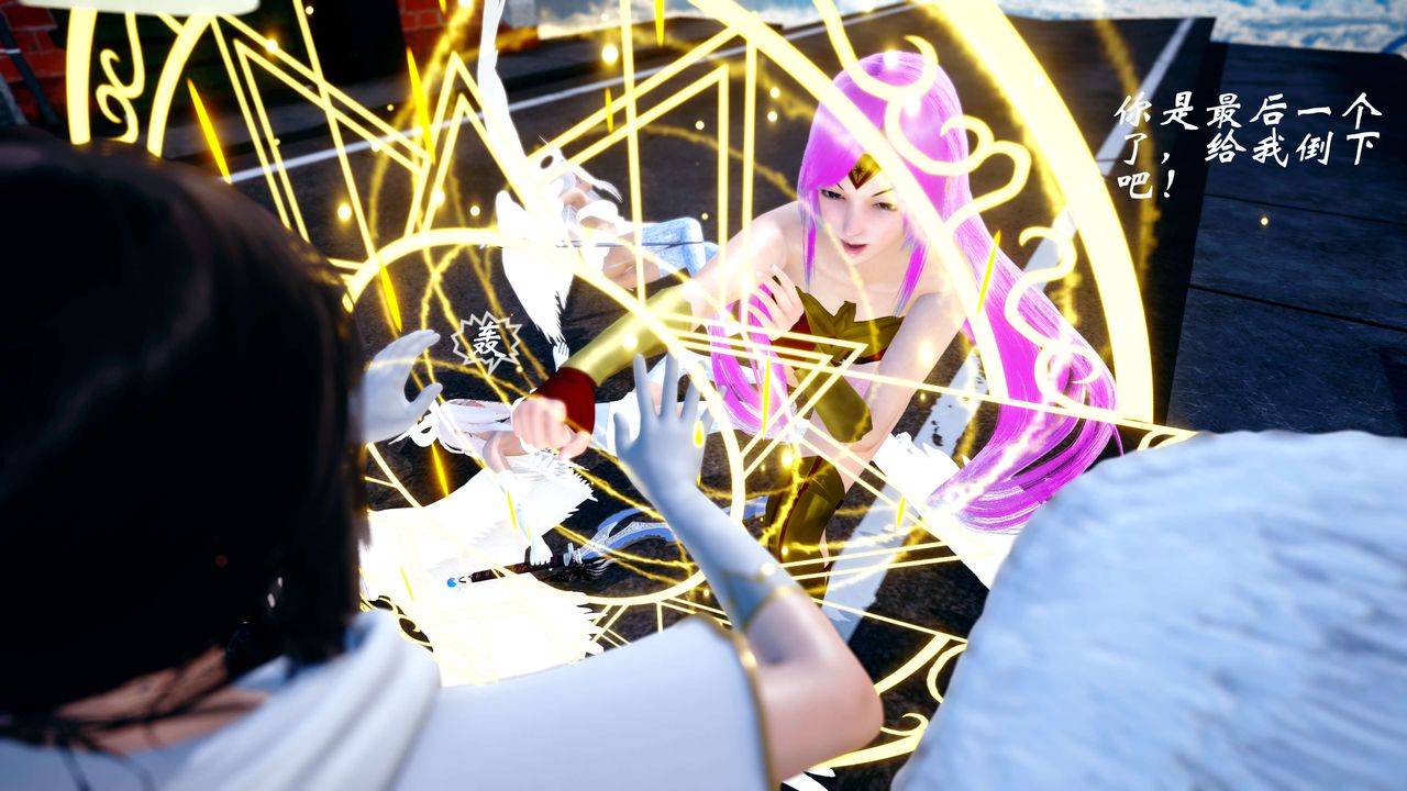 [3D]破界纪元-第四季悲怆篇第32话