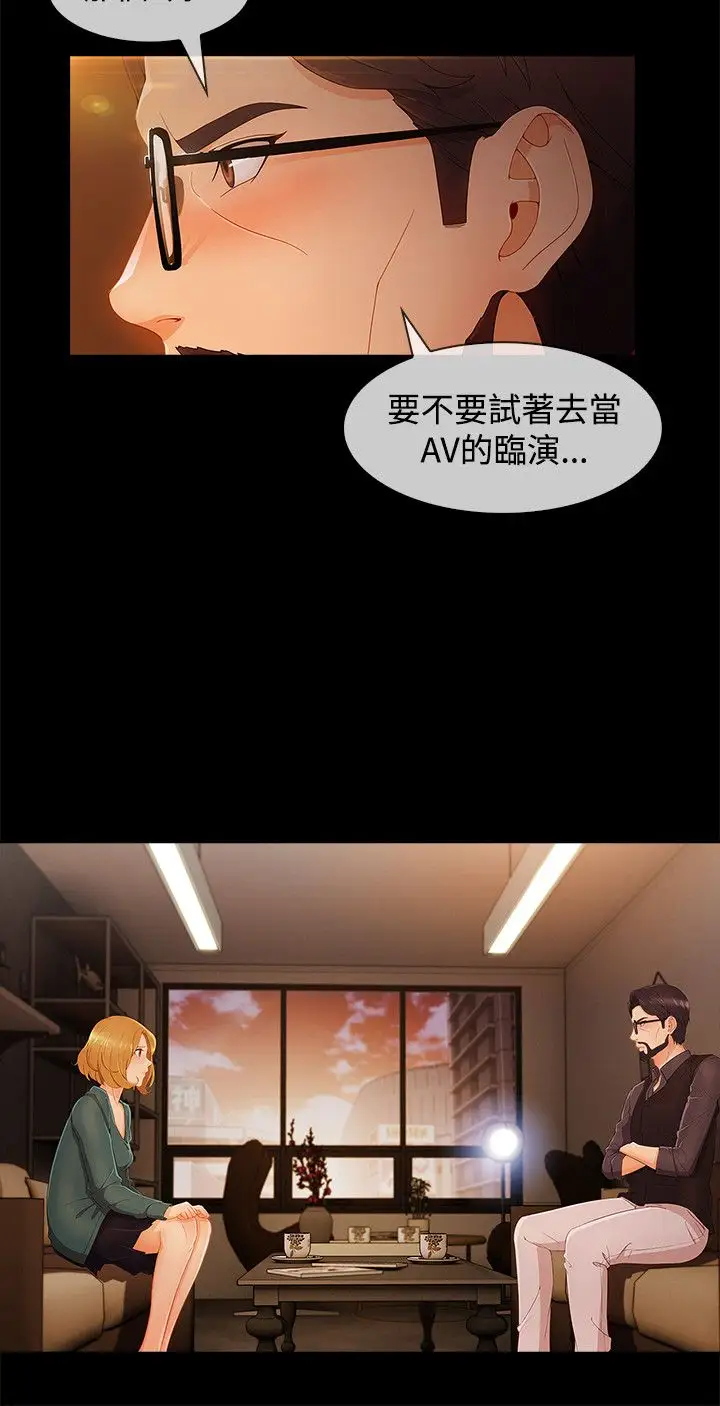 淑女花苑<第3季>第13话