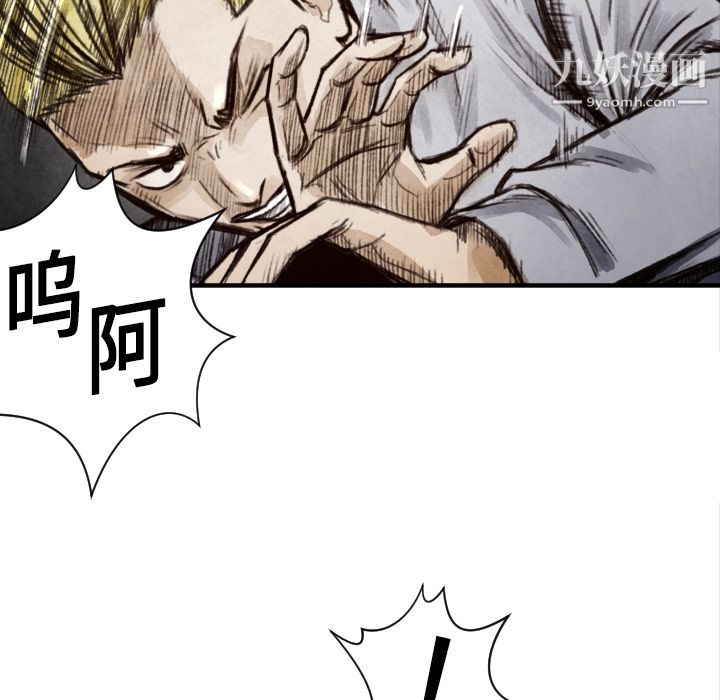 TWOMEN~共存第8话