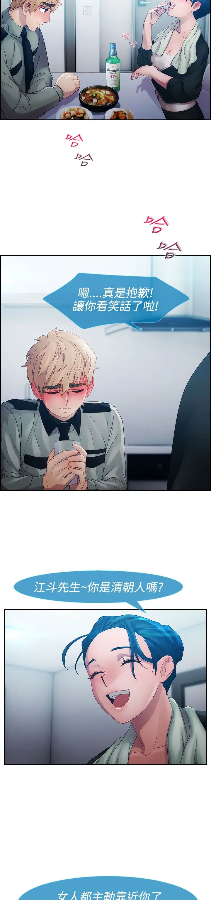 淑女花苑<第3季>第13话