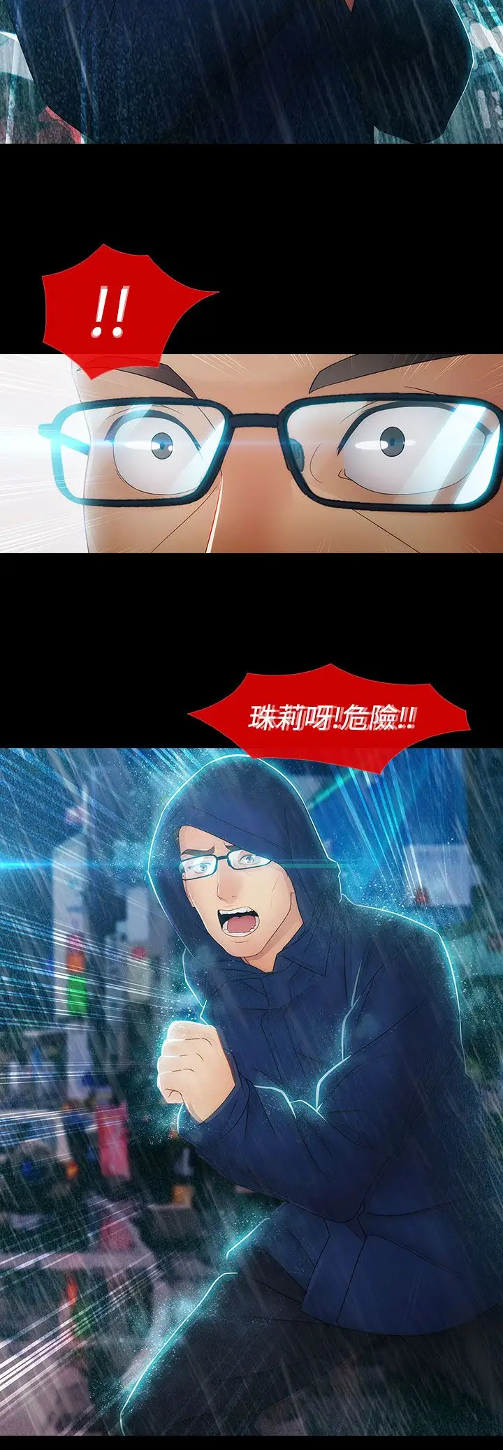 淑女花苑<第3季>第13话