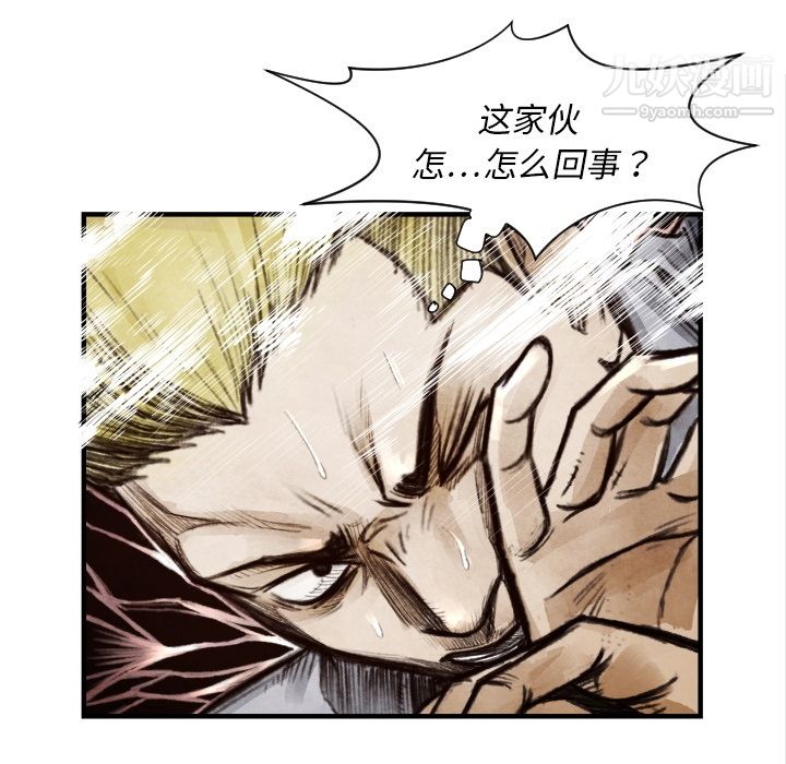 TWOMEN~共存第8话