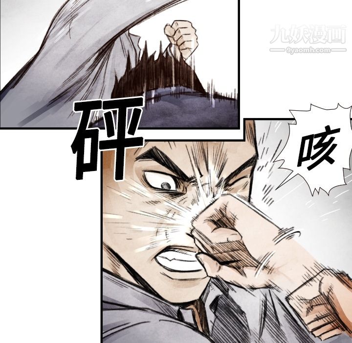 TWOMEN~共存第8话