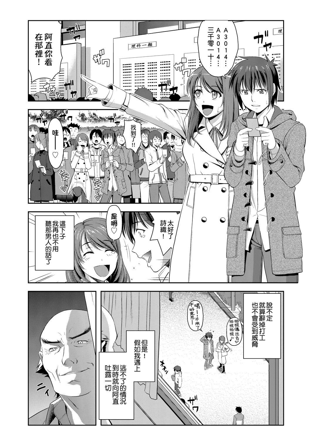 [たかのゆき]みんな発情期![中国翻訳][DL版][たかのゆき]みんな発情期![中国翻訳][DL版]