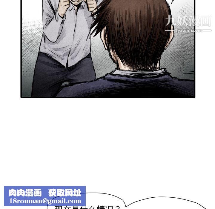 TWOMEN~共存第8话