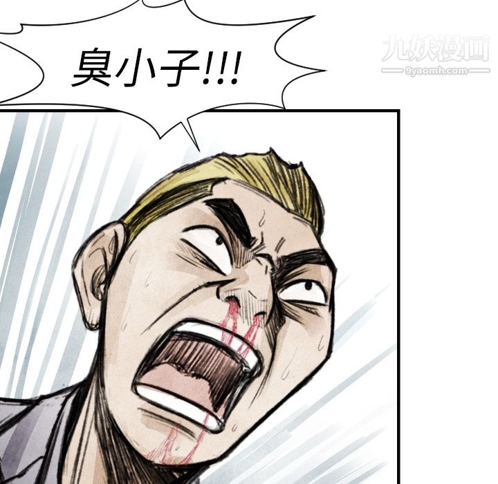 TWOMEN~共存第8话