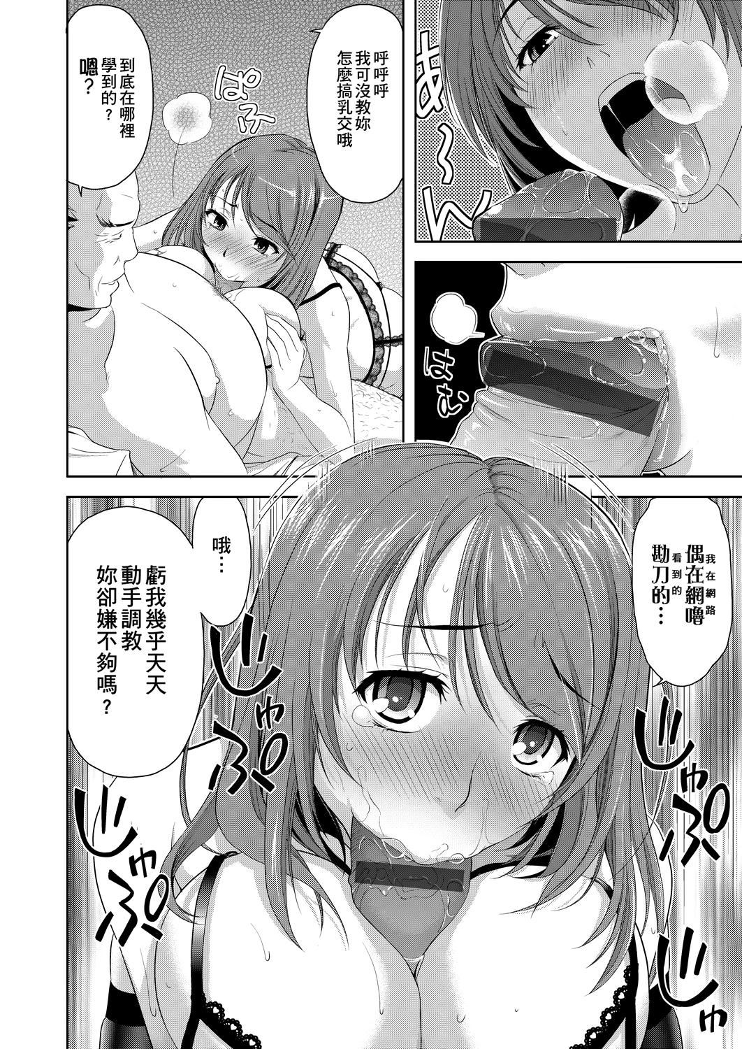 [たかのゆき]みんな発情期![中国翻訳][DL版][たかのゆき]みんな発情期![中国翻訳][DL版]