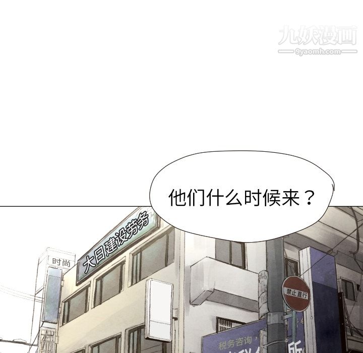 TWOMEN~共存第8话