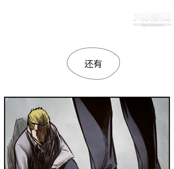 TWOMEN~共存第8话