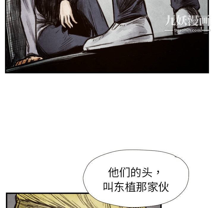 TWOMEN~共存第8话