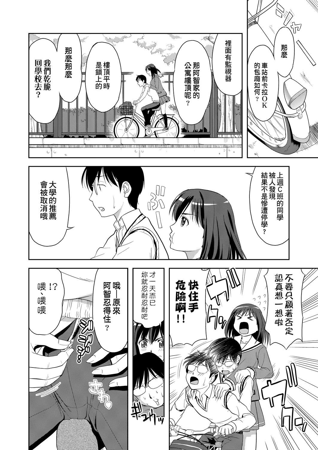 [たかのゆき]みんな発情期![中国翻訳][DL版][たかのゆき]みんな発情期![中国翻訳][DL版]