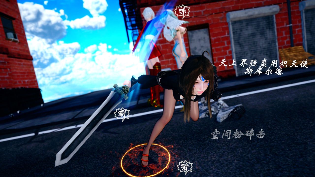 [3D]破界紀元-第四季悲愴篇第32話