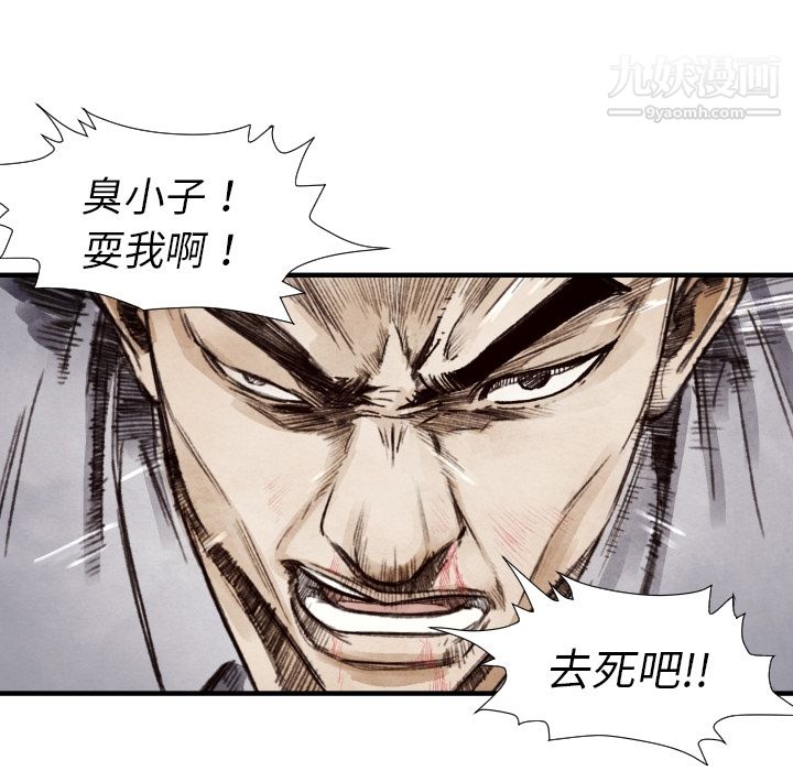 TWOMEN~共存第8話