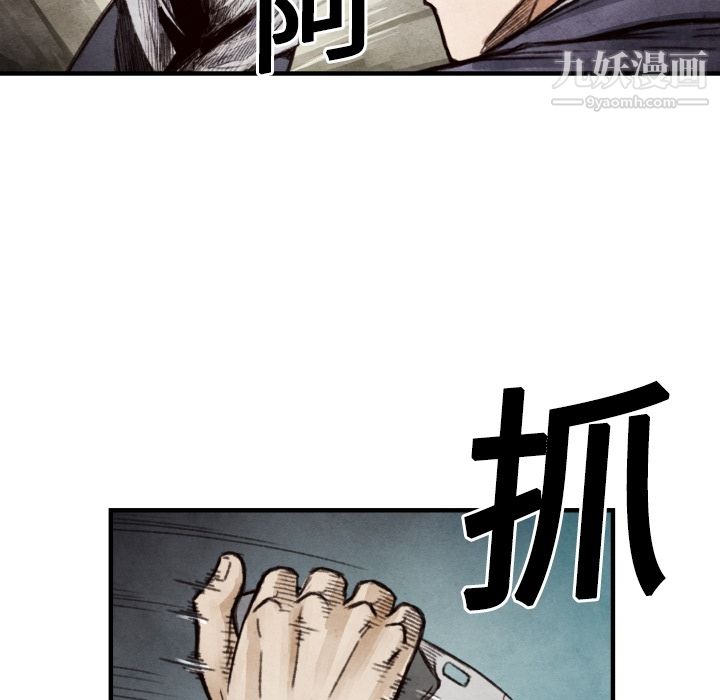 TWOMEN~共存第8話