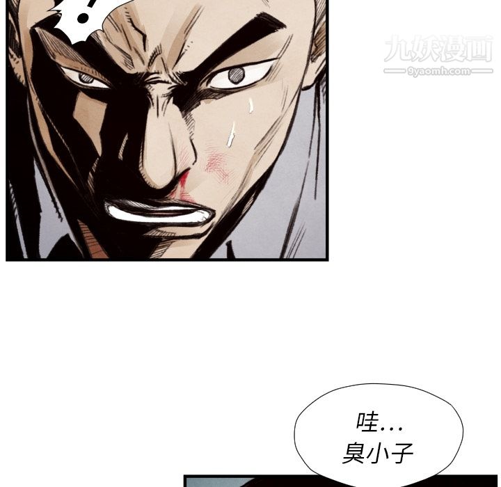 TWOMEN~共存第8話