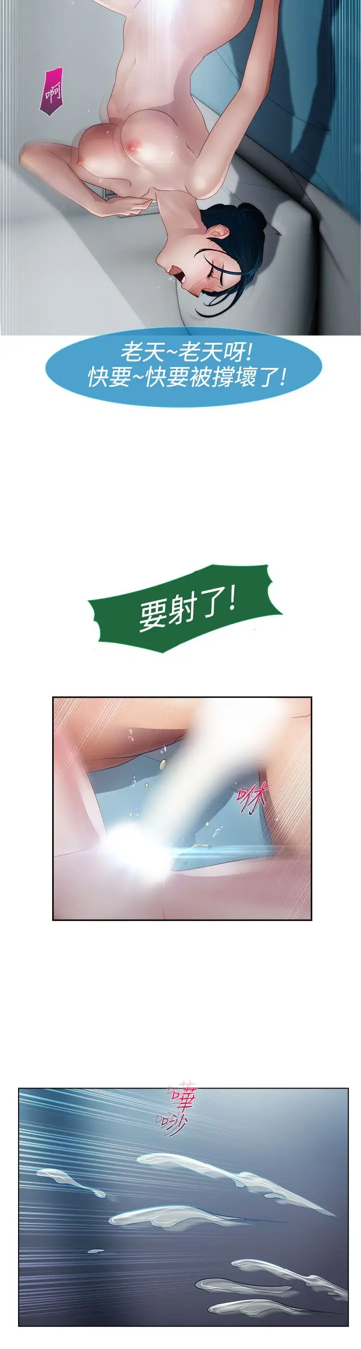 淑女花苑<第3季>第13话