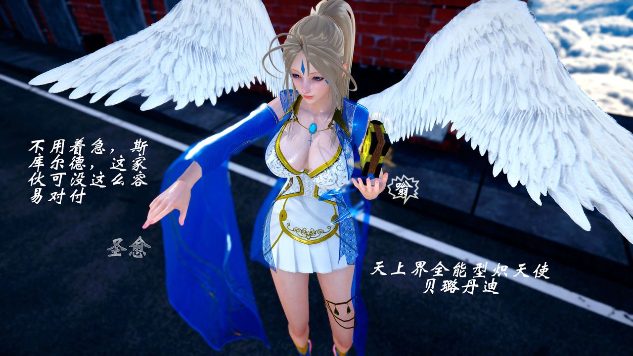 [3D]破界纪元-第四季悲怆篇第32话