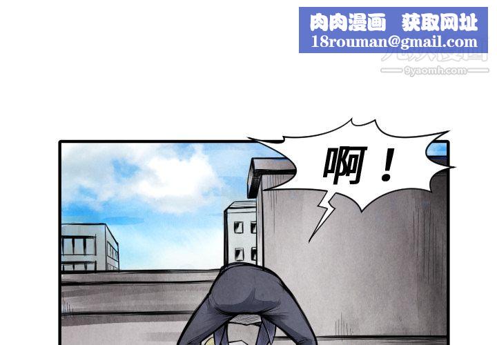 TWOMEN~共存第9话