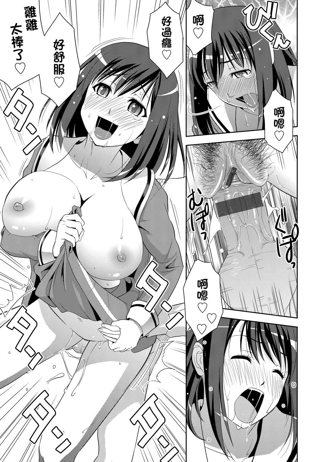 [たかのゆき]みんな発情期![中国翻訳][DL版][たかのゆき]みんな発情期![中国翻訳][DL版]