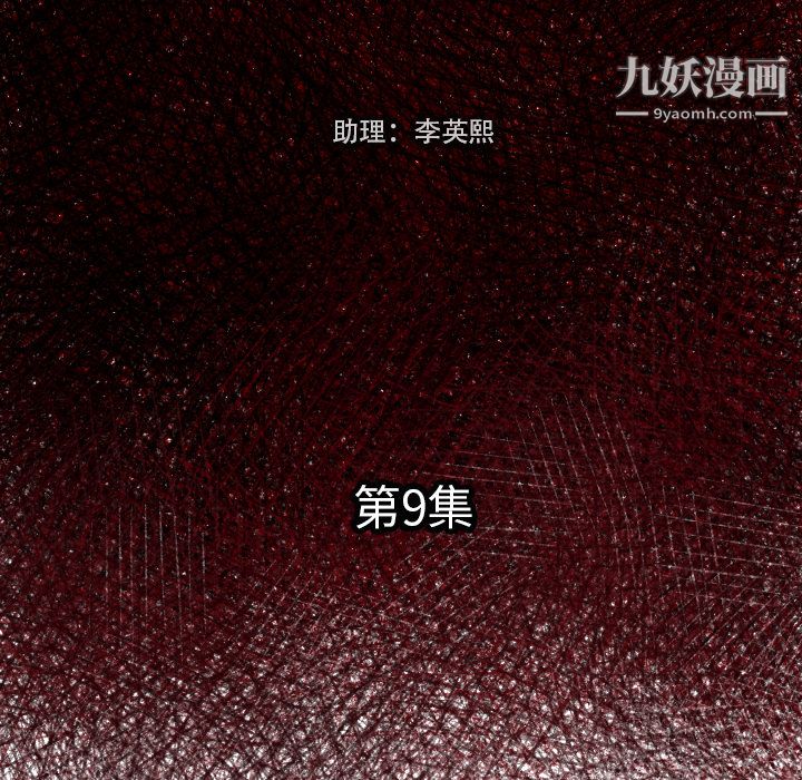 TWOMEN~共存第9話