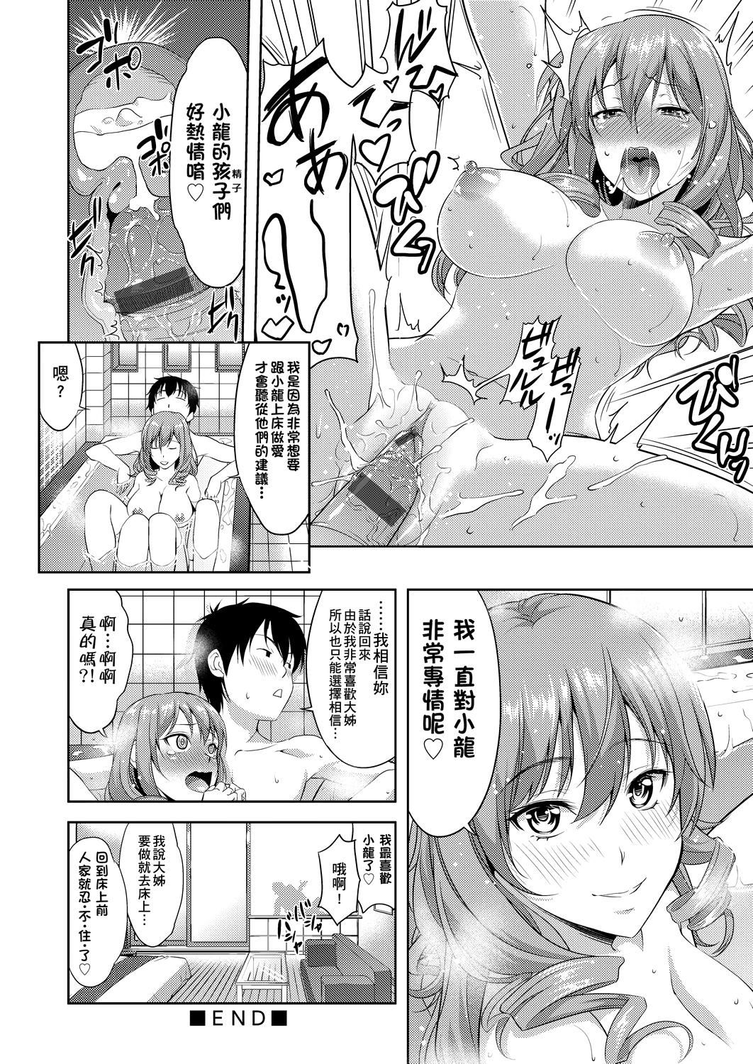 [たかのゆき]みんな発情期![中国翻訳][DL版][たかのゆき]みんな発情期![中国翻訳][DL版]