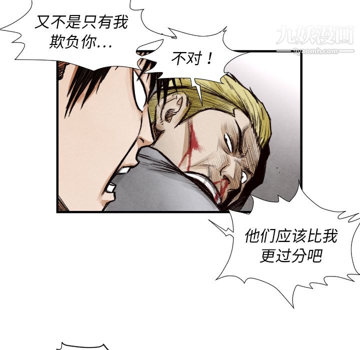 TWOMEN~共存第9话