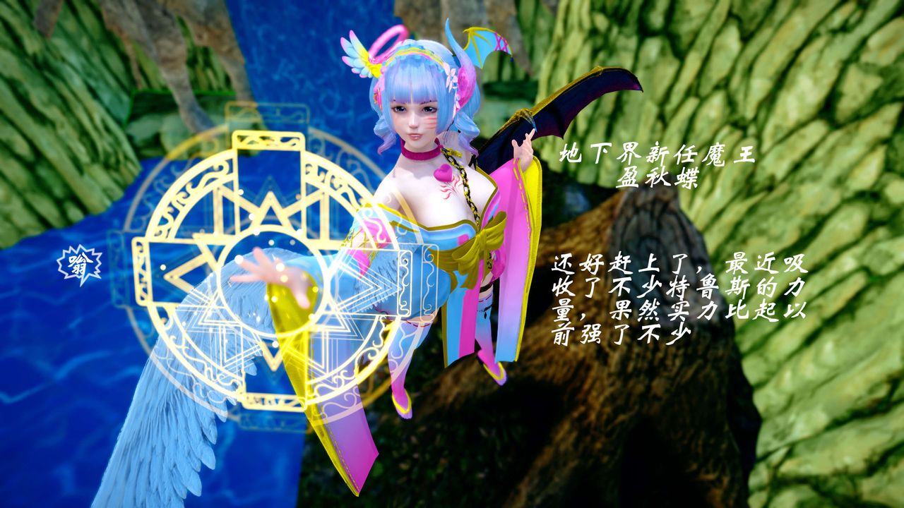 [3D]破界紀元-第四季悲愴篇第33話